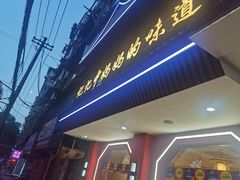 -回家吃饭·地道南昌菜(建德观总店)