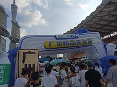 -海心沙亚运公园