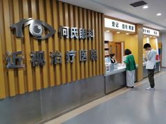 -大连何氏眼科医院