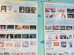 -艺熠舞蹈口才主持表演艺术中心(爱琴海校区)