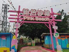 -盈香心动乐园