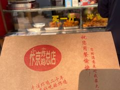 -阿捡忭京炸鸡(韭菜园总店)