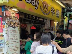 -老day牛杂(官也街总店)