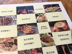 菜单-通海俄式烧烤(下瓦房店)