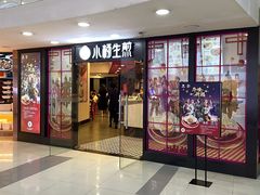-小杨生煎(龙之梦购物中心店)