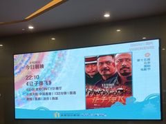 -北京英嘉国际影城(金源CINITY店)