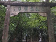 -大慈岩风景区