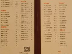 菜单-富力丽思卡尔顿酒店·丽轩中餐厅