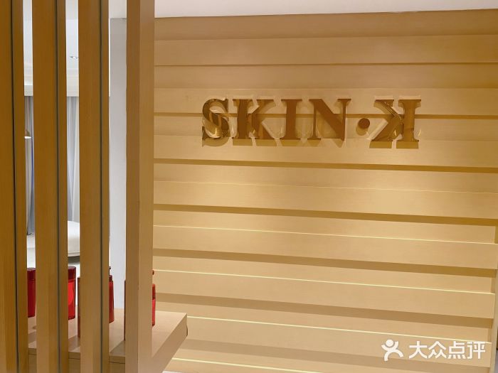 SKIN·K肌肤唤醒中心(大悦城店)图片