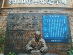 -磁器口古镇