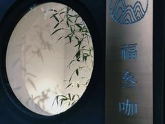 -古耳咖啡(北锣店)
