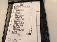 账单-洋房火锅(新天地店)