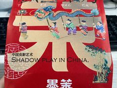 -墨茉点心局(国金街店)