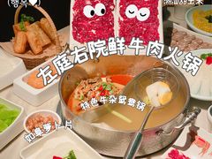 -左庭右院鲜牛肉火锅(环球港店)