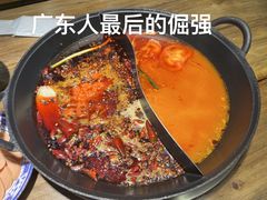 -于屿城重庆火锅(深圳总店)