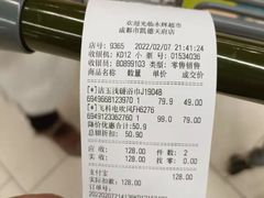 -永辉超市(凯德·天府店)