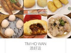 -添好运点心专门店(深水埗店)