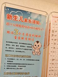 -北京俪婴妇产医院(朝阳大悦城店)