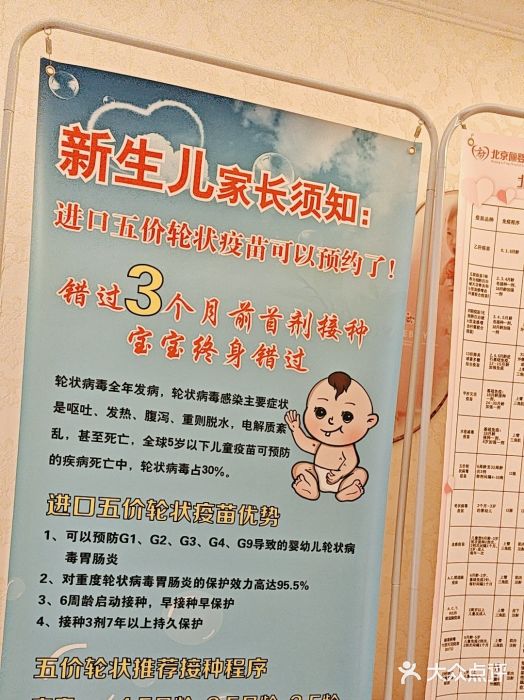 北京俪婴妇产医院(朝阳大悦城店)图片