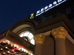 -相思林金岛饭店(青山湖店)