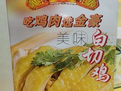 -金豪沙姜鸡饭店(昌平路店)