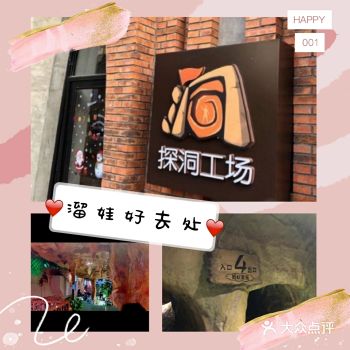 我相信很多小朋友都喜欢探险吧