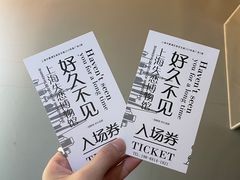 -上海失恋博物馆