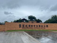 -盘龙城遗址博物院