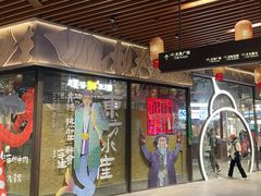 -瑞虹新天地月亮湾