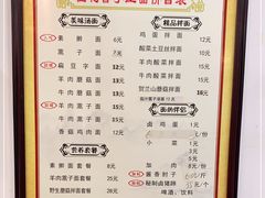 -桂花香手工面(鼓楼店)