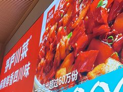 -茅庐川菜(烟台吾悦广场店)