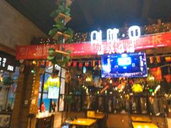 -别院里音乐餐酒吧(双流航空港店)