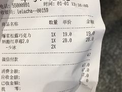 账单-LELECHA乐乐茶(上海五角场万达广场店)