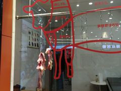 -潮牛一家潮汕牛肉火锅(璧山中央大街店)