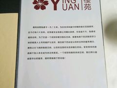 -樱苑(四川北路店)