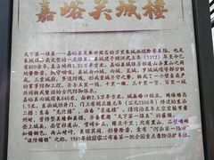 -嘉峪关关城
