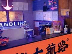 -伟大航路烤鱼(迅驰广场店)
