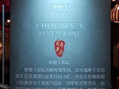 -陈傻子餐厅(世纪都会店)