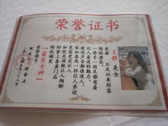 -好食上(喜盈门.范城店)