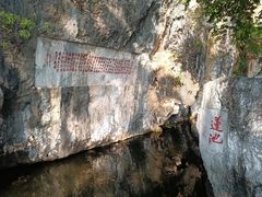 -星湖旅游景区七星岩