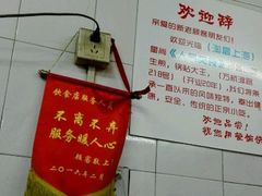 -黄阿姨锅贴大王(万航渡路店)