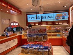 -墨茉点心局(国金街店)