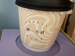 -潮一不贰·法式甜品·生日蛋糕·西式简餐(外滩店)