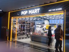 -泡泡玛特POPMART(侨福芳草地店)