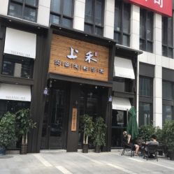 点击看大图 -上禾 HAIR SALON