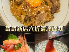 -哥哥の深夜食堂(红松东路店)