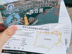 -中华人民共和国水准零点