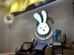 -满记甜品(南京虹悦城三店)