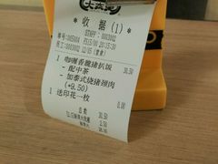 账单-大家乐(佛山普君店)