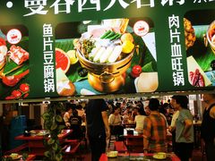 -香漫谷泰式小火锅(巴南万达店)